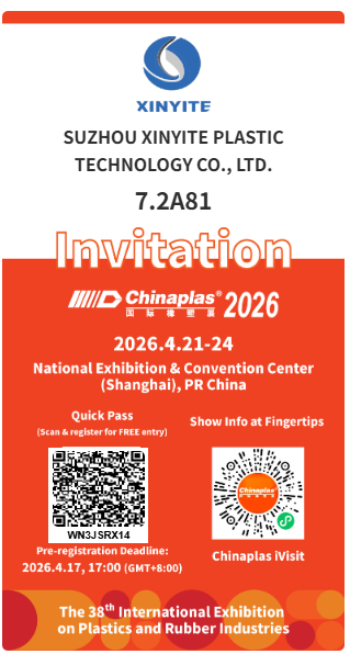 Xinyite Plastic exhibirá plásticos modificados de alto rendimiento en CHINAPLAS 2026 (Shanghai)